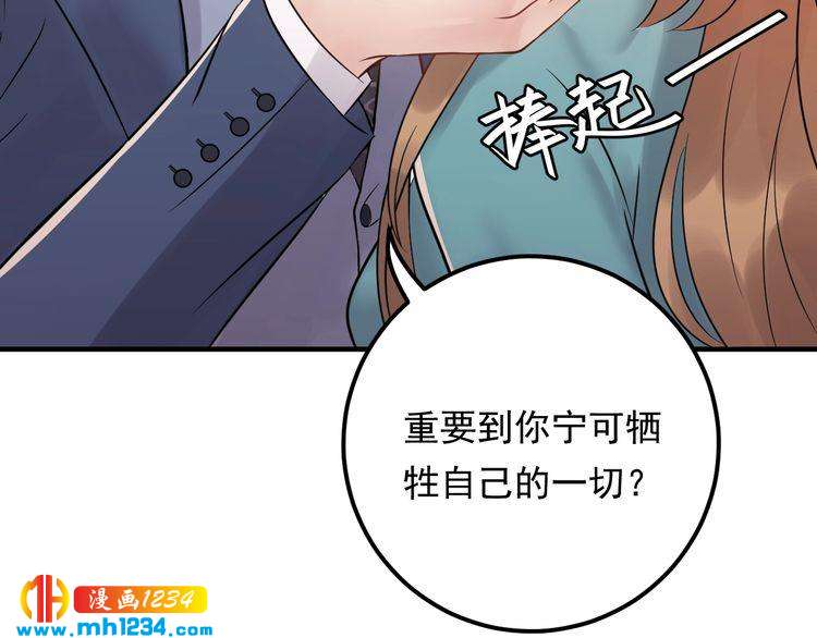 第68话 必须到达的地方(1/3)-第68话