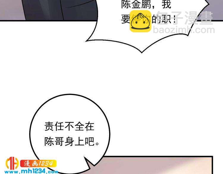 第70话 艳照威胁(1/3)-第70话