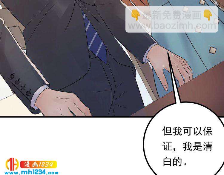 第70话 艳照威胁(1/3)-第70话