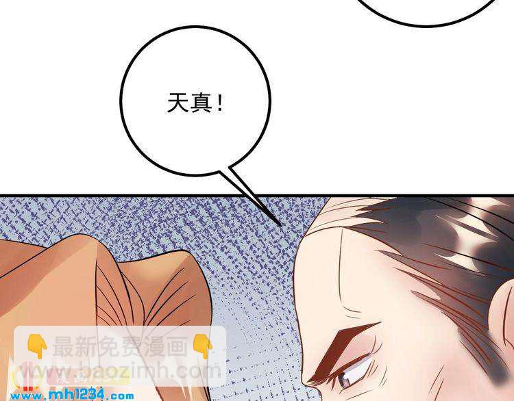 第70话 艳照威胁(1/3)-第70话