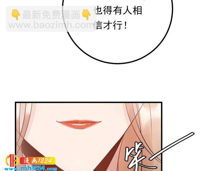 第70话 艳照威胁(1/3)-第70话