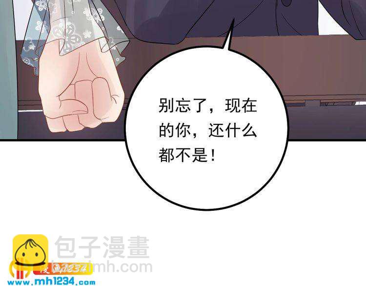 第70话 艳照威胁(1/3)-第70话
