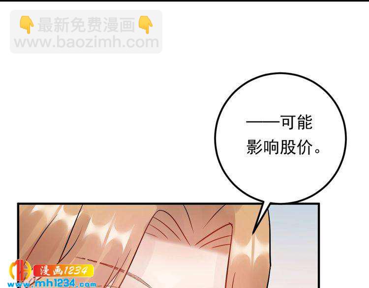 第70话 艳照威胁(1/3)-第70话