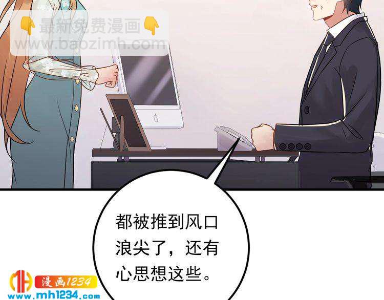 第70话 艳照威胁(1/3)-第70话