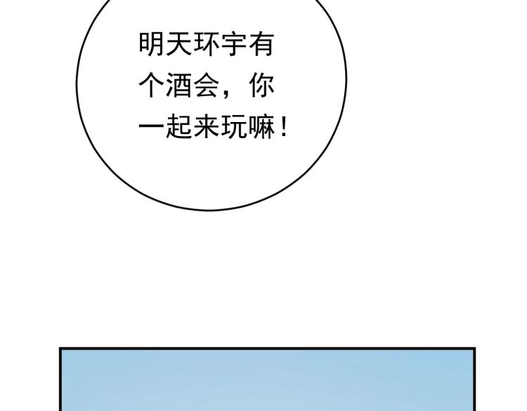 第8话 身体很诚实嘛(1/3)-第8话