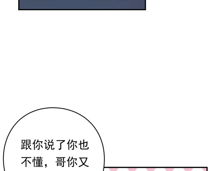 第8话 身体很诚实嘛(1/3)-第8话
