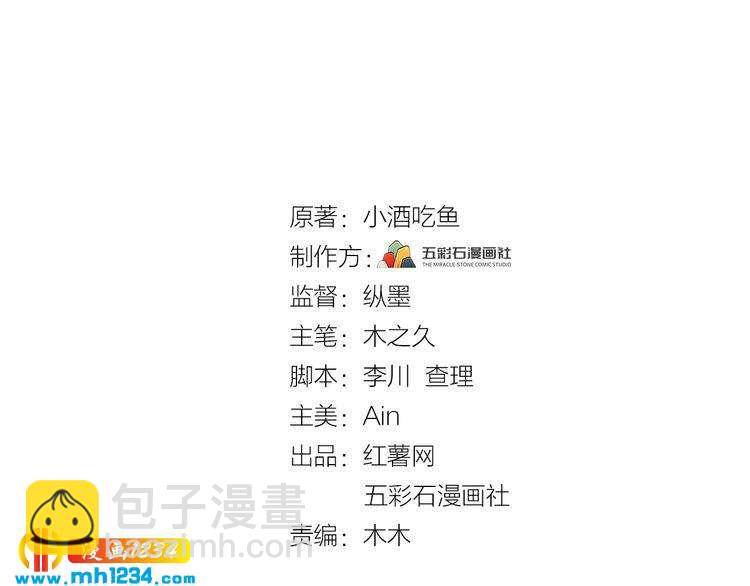 第74话 不要惹女人(1/3)-第74话