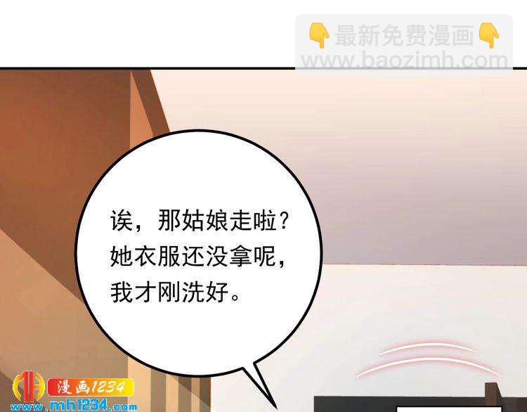 第74话 不要惹女人(1/3)-第74话