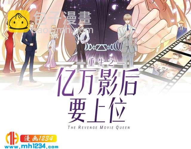 第76话 报复开始(1/3)-第76话