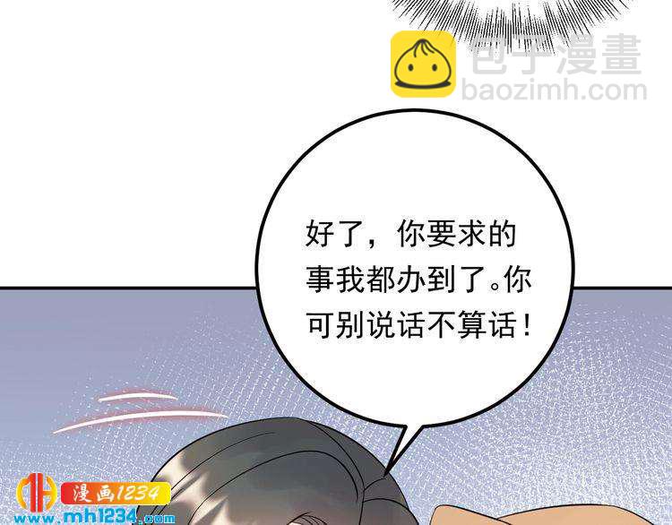 第76话 报复开始(1/3)-第76话