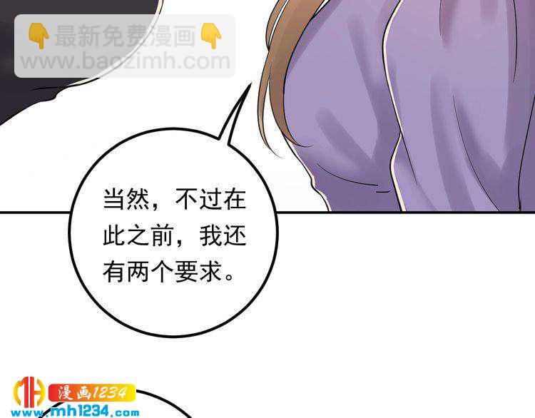 第76话 报复开始(1/3)-第76话