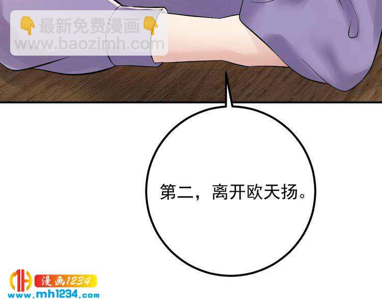 第76话 报复开始(1/3)-第76话