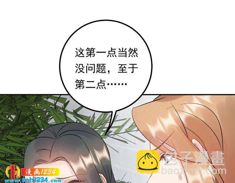 第76话 报复开始(1/3)-第76话