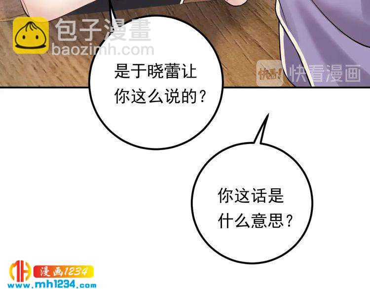 第76话 报复开始(1/3)-第76话