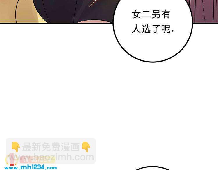 第78话 狗咬狗(1/3)-第78话