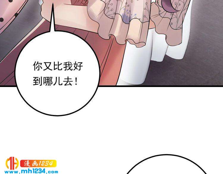 第78话 狗咬狗(1/3)-第78话