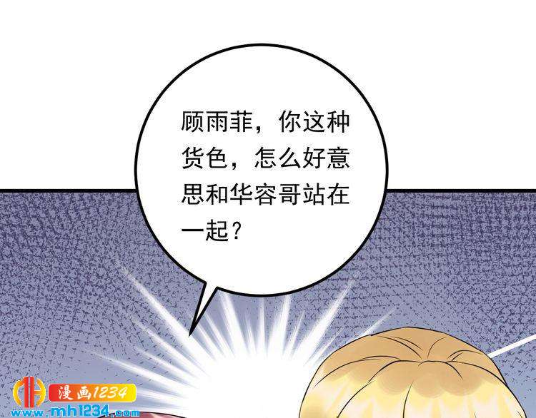 第78话 狗咬狗(1/3)-第78话
