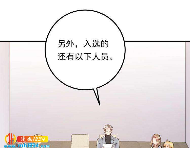 第78话 狗咬狗(1/3)-第78话