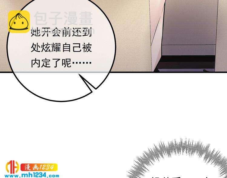 第80话 成为女一(1/3)-第80话