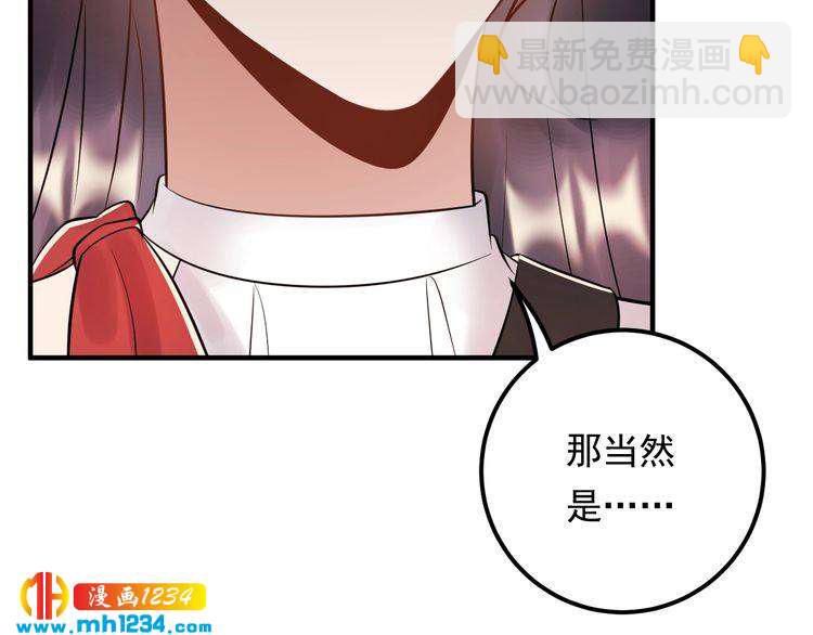 第80话 成为女一(1/3)-第80话