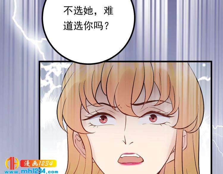 第80话 成为女一(1/3)-第80话