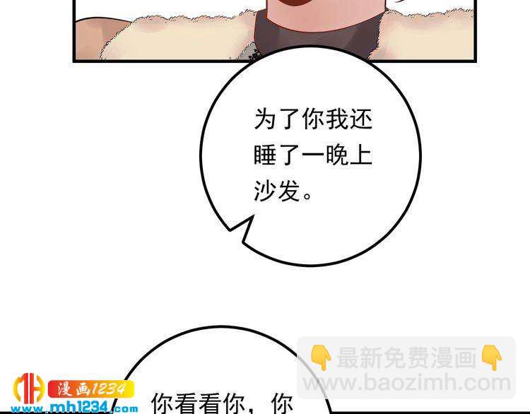 第82话 甜蜜喂食(1/3)-第82话