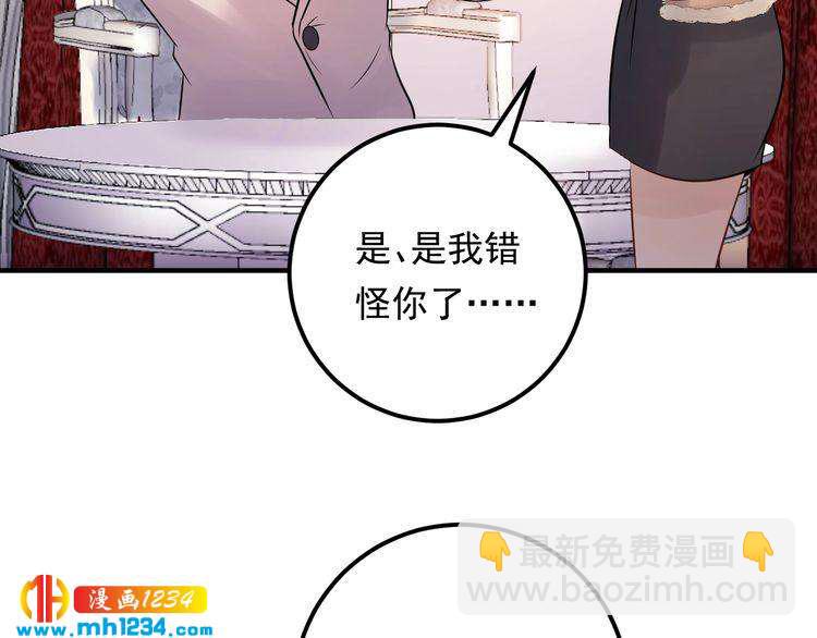 第82话 甜蜜喂食(1/3)-第82话