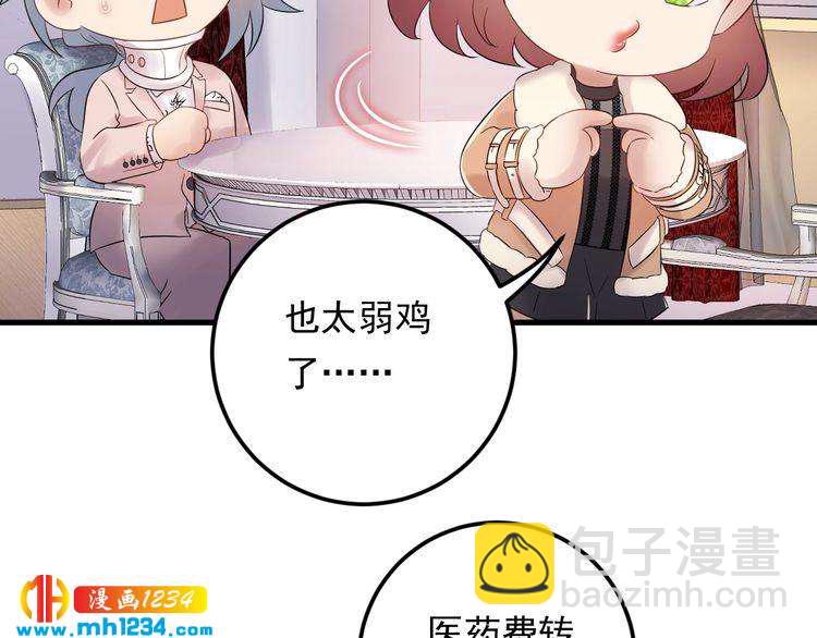 第82话 甜蜜喂食(1/3)-第82话