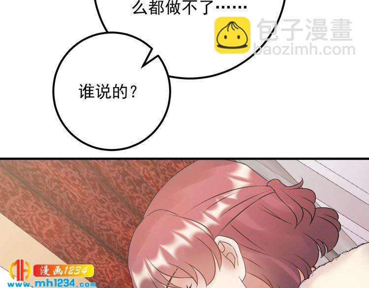 第82话 甜蜜喂食(1/3)-第82话