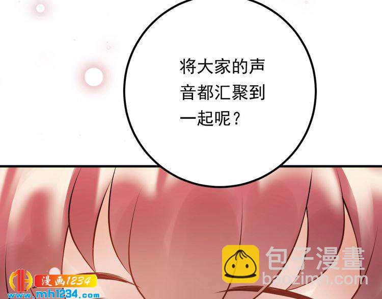 第82话 甜蜜喂食(1/3)-第82话