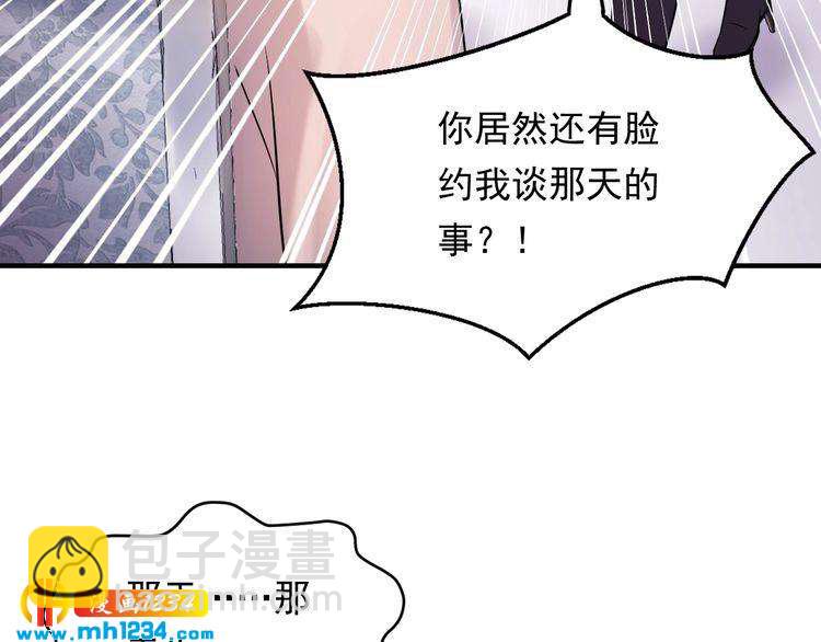 第82话 甜蜜喂食(1/3)-第82话