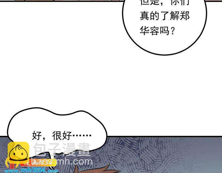 第84话 落井下石(1/3)-第84话
