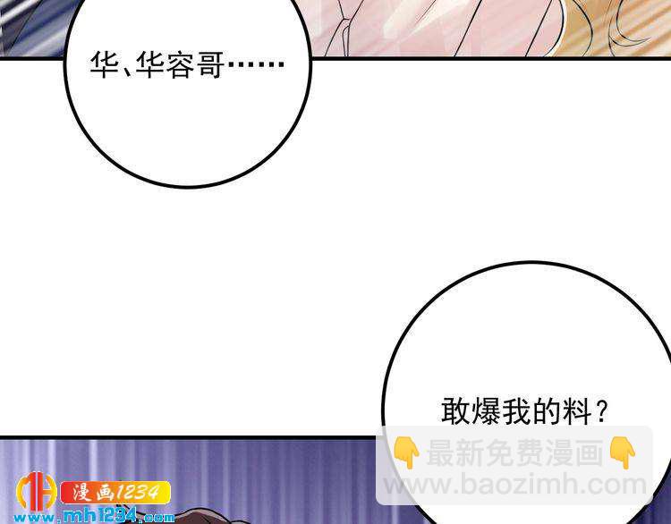 第84话 落井下石(1/3)-第84话