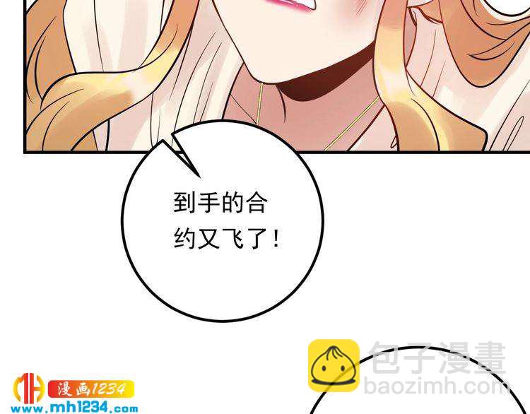 第84话 落井下石(1/3)-第84话