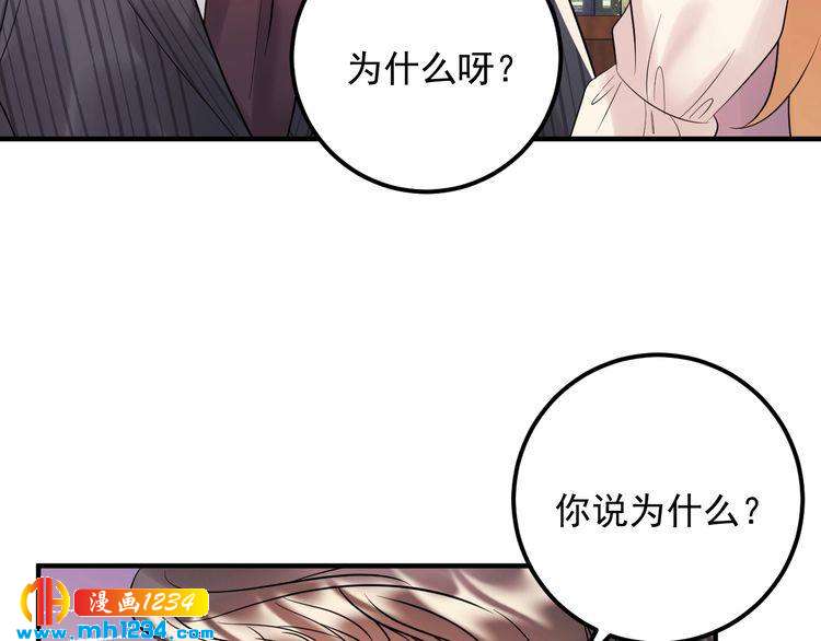 第86话 我想见你爸(1/3)-第86话