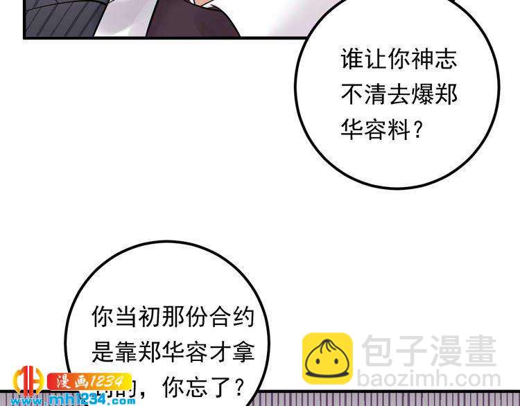 第86话 我想见你爸(1/3)-第86话