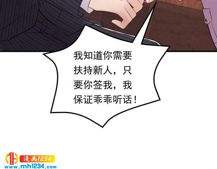第86话 我想见你爸(1/3)-第86话