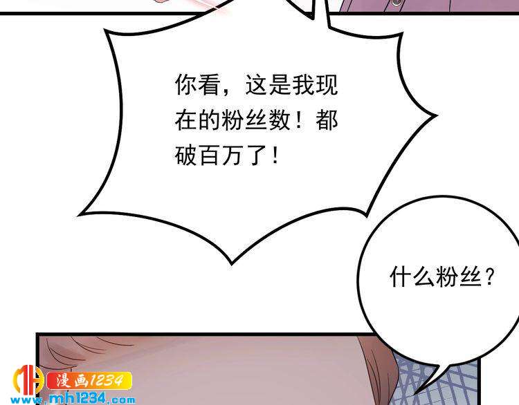 第86话 我想见你爸(1/3)-第86话