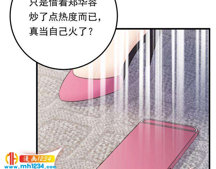 第86话 我想见你爸(1/3)-第86话