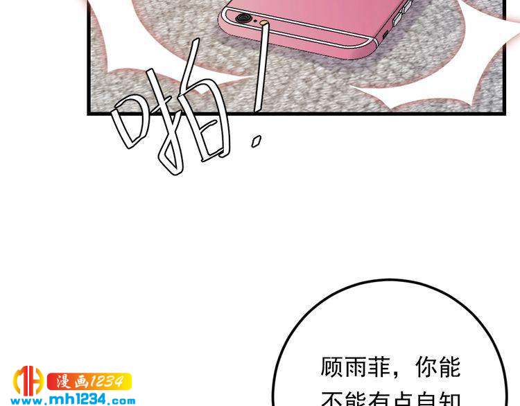 第86话 我想见你爸(1/3)-第86话