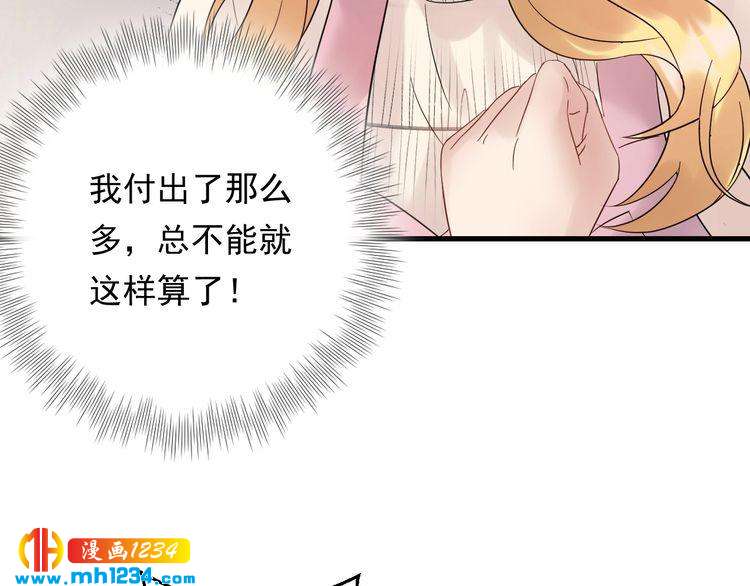 第86话 我想见你爸(1/3)-第86话
