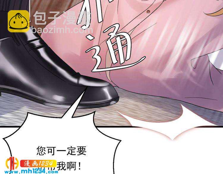 第86话 我想见你爸(1/3)-第86话