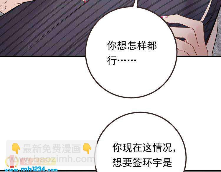 第86话 我想见你爸(1/3)-第86话