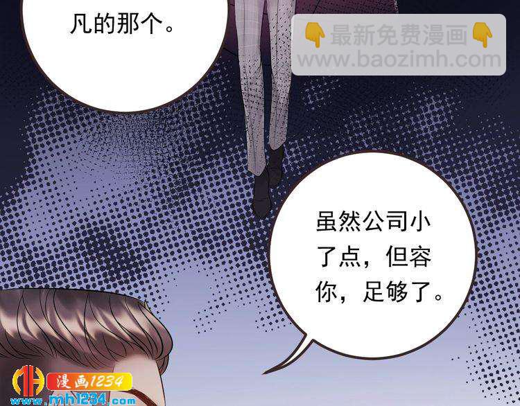 第86话 我想见你爸(1/3)-第86话