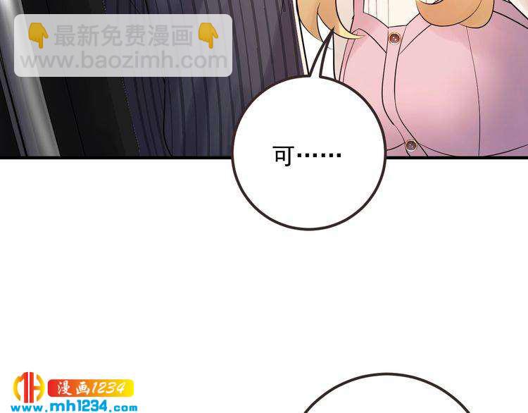 第86话 我想见你爸(1/3)-第86话
