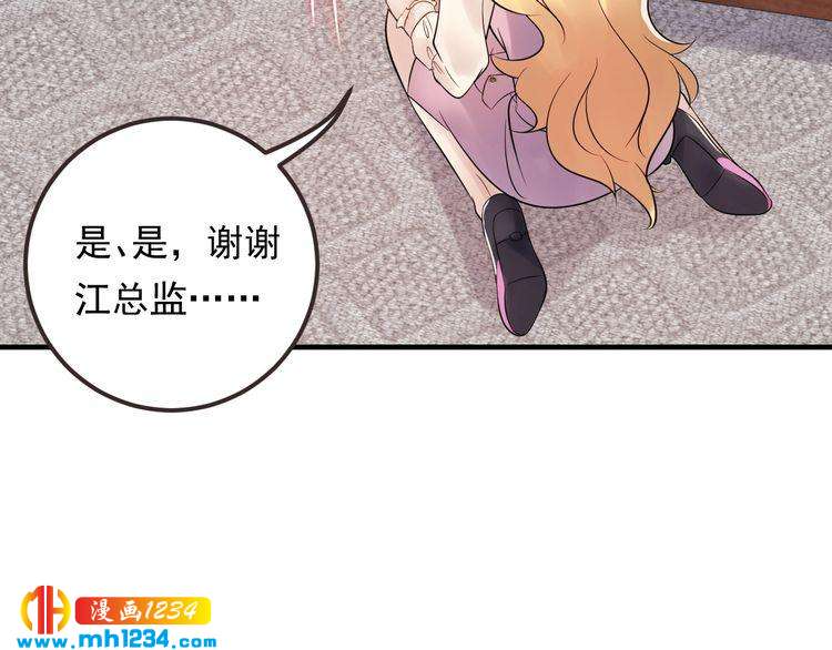 第86话 我想见你爸(1/3)-第86话