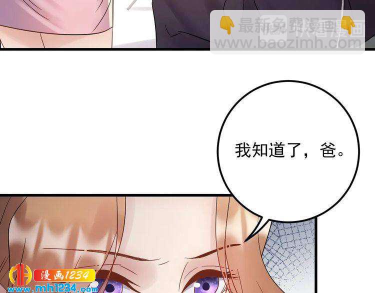 第88话 我才是亲生的(1/3)-第88话