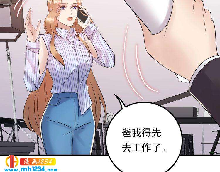 第88话 我才是亲生的(1/3)-第88话
