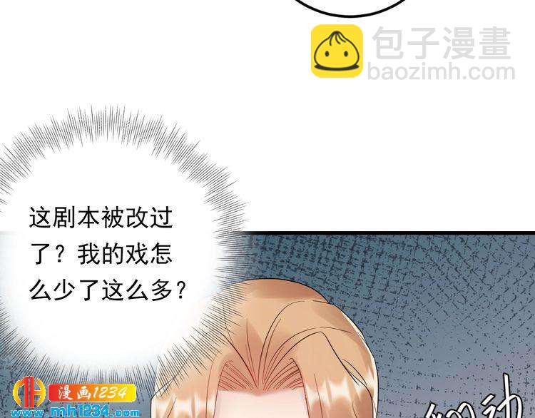第88话 我才是亲生的(1/3)-第88话