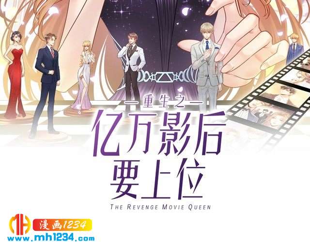 第88话 我才是亲生的(1/3)-第88话